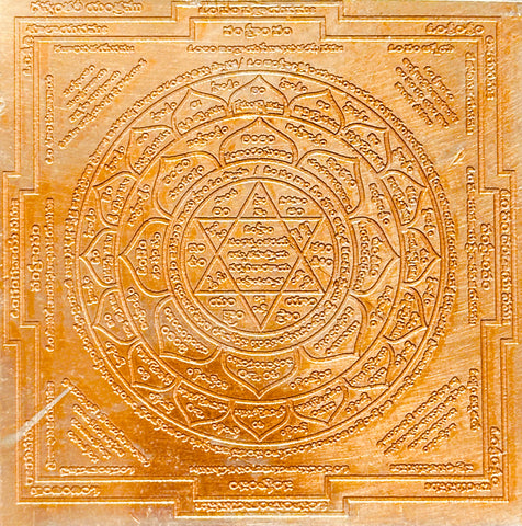 Dhanavantari Yantra –– Copper