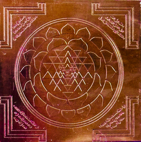 Sri Yantra (Sri Chakra) –– Copper