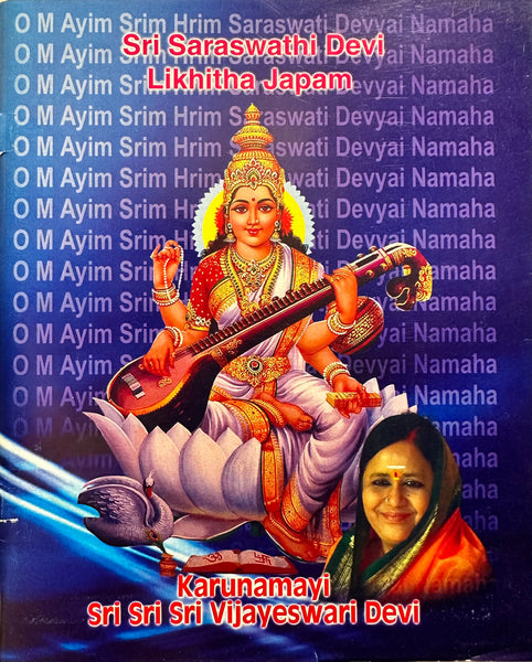 Likita Japam writing booklet – Book – English 2