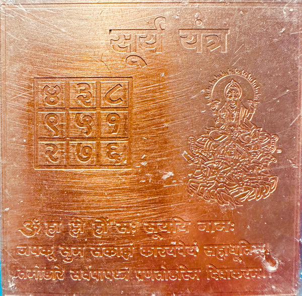 Surya Yantra –– Copper