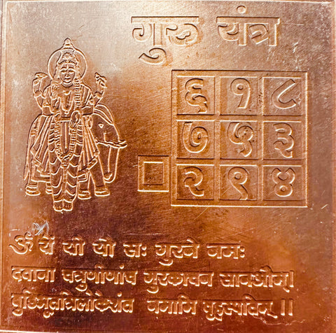 Guru Yantra –– Copper