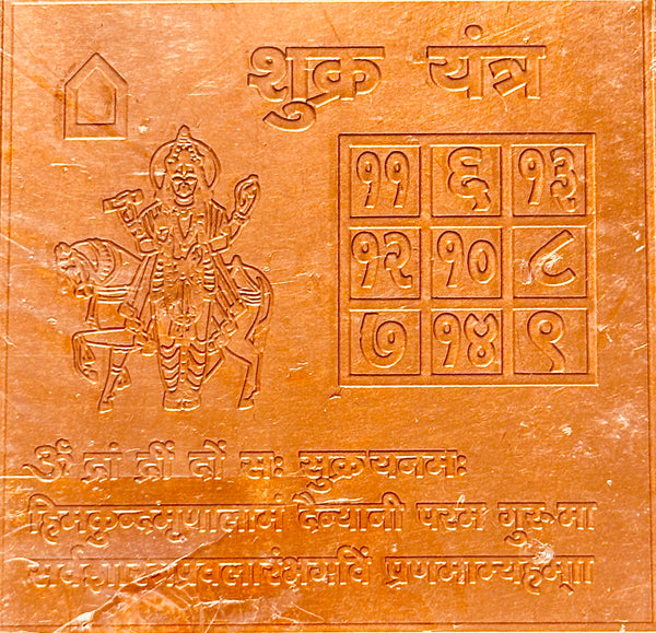 Shukra(Sukra) Yantra –– Copper
