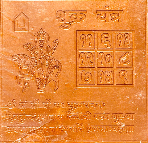 Shukra(Sukra) Yantra –– Copper