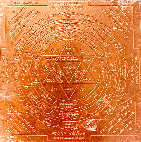 Sri Mahavishnu Yantra –– Copper