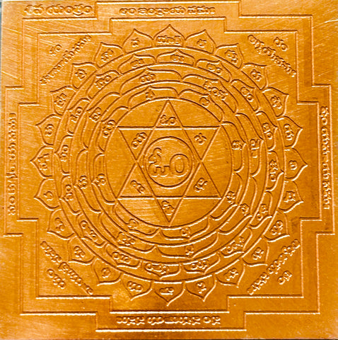 Shiva Yantra –– Copper