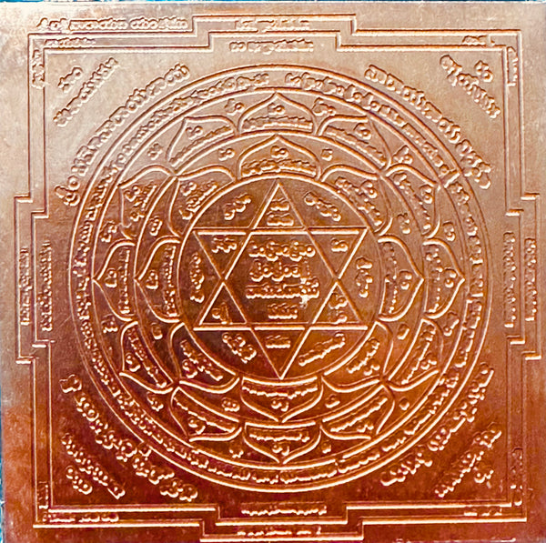 Sri Lakshmi Narayana Yantra – Copper