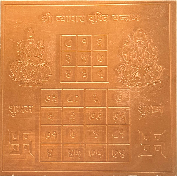 Vyapara Abhivrudhi Yantra – Copper