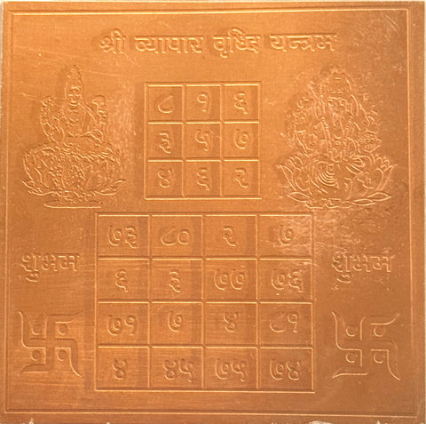 Vyapara Abhivrudhi Yantra – Copper