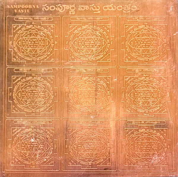 Copper Yantra – Sampurna vastu Yantra