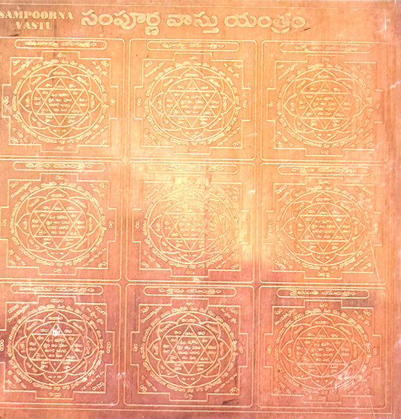 Copper Yantra – Sampurna vastu Yantra
