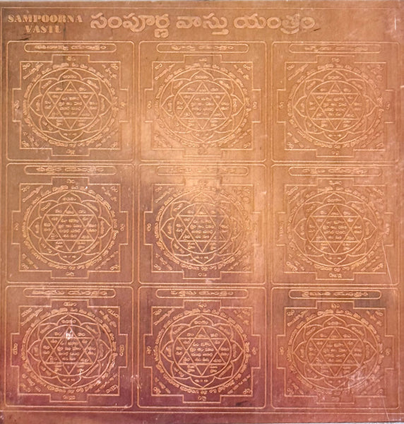 Copper Yantra – Sampurna vastu Yantra