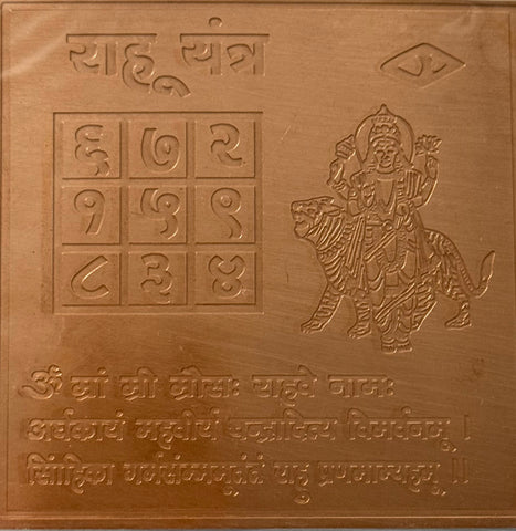 Rahu Yantra – Copper