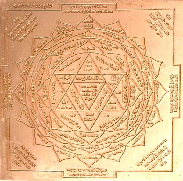 Sri Mahakali Yantra – Copper
