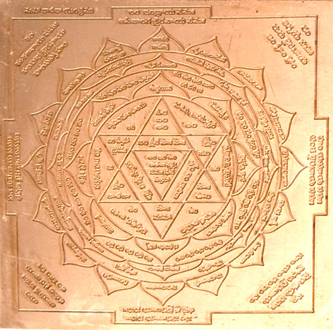 Sri Mahakali Yantra – Copper