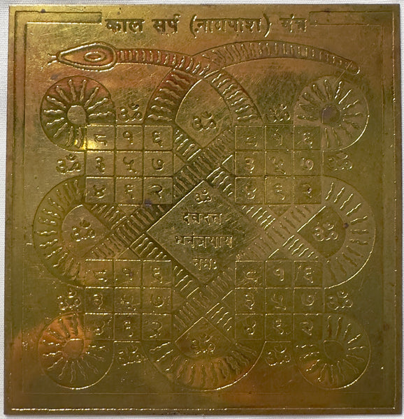 Kala Sarpa Dosha Yantra ––– Brass