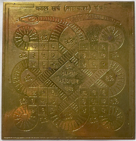 Kala Sarpa Dosha Yantra ––– Brass