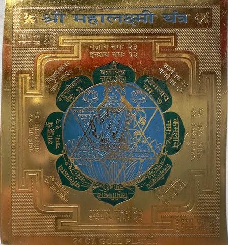 Sri Mahalakshmi Yantra –– Brass