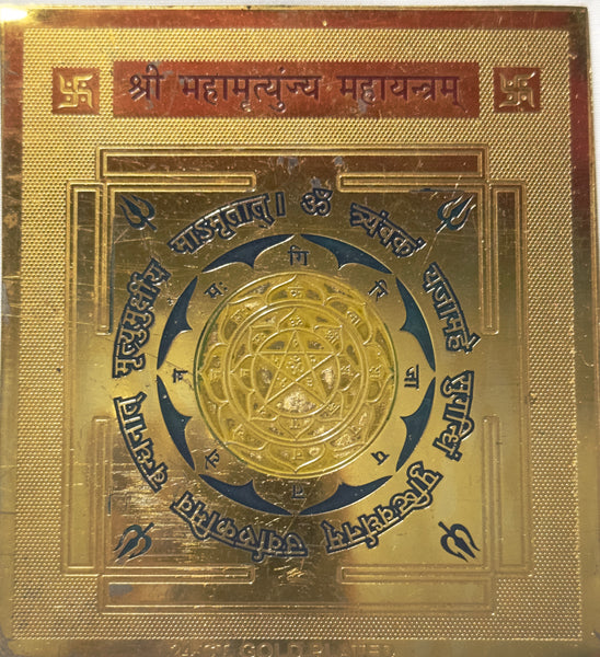Sri Maha Mrityunjaya Maha Yantra –– Brass