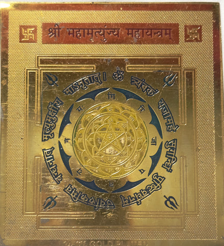 Sri Maha Mrityunjaya Maha Yantra –– Brass