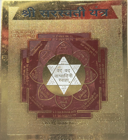 Sri Saraswati Yantra –– Brass