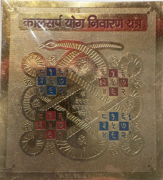 Kala Sarpa Dosha Yantra ––– Brass