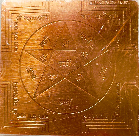 Jana Dhana Akarshana Yantra –– Copper