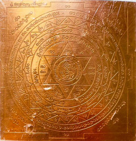 Sri Subramanya Yantra –– Copper