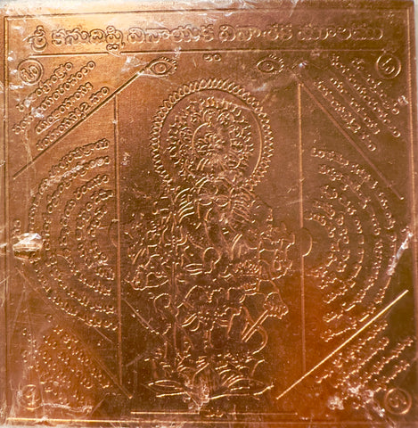Sri Kanudishti Vinayaka Vinashaka Yantra –– Copper