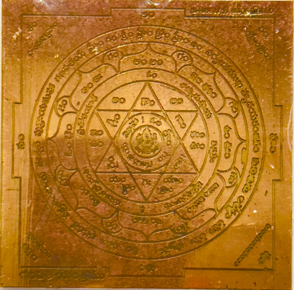 Sri Maha Ganapathi Yantra –– Copper