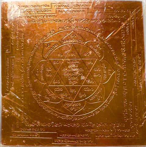 Sri Dakshinamurthy Yantra –– Copper