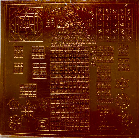 Sri Sarva Karya Siddhi Yantra –– Copper