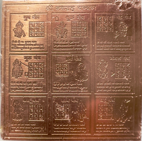 Sri Navagraha Yantra –– Copper