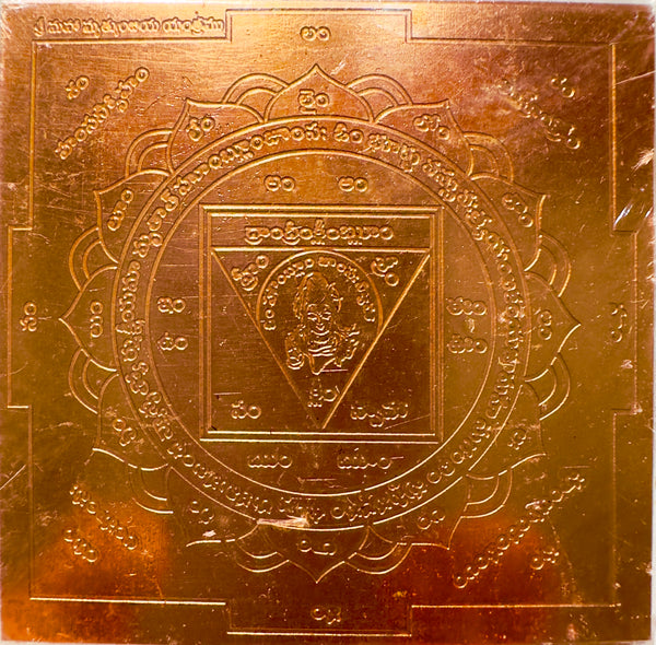 Sri Maha Mrityunjaya Yantra –– Copper