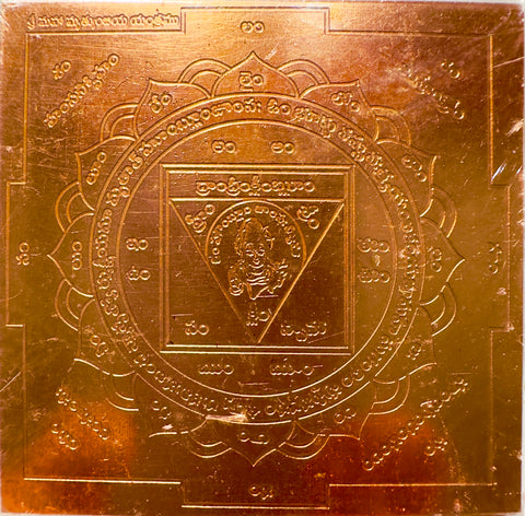 Sri Maha Mrityunjaya Yantra –– Copper
