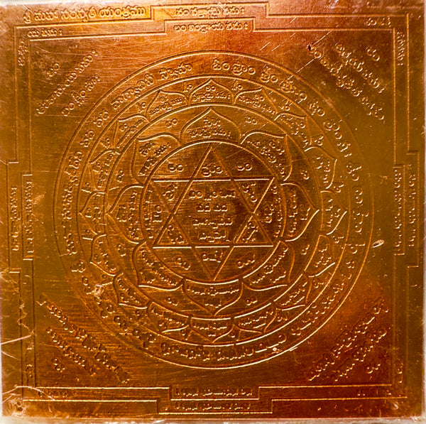 Sri Maha Saraswati Yantra –– Copper