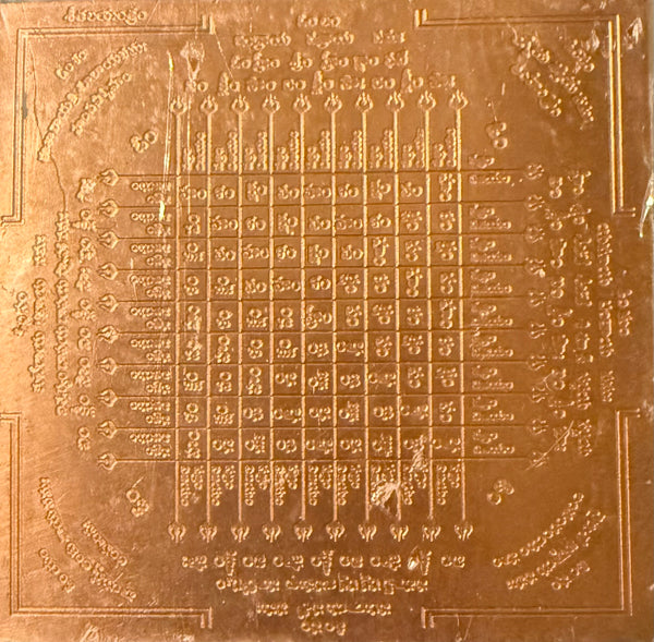 Sitala Yantra – Copper
