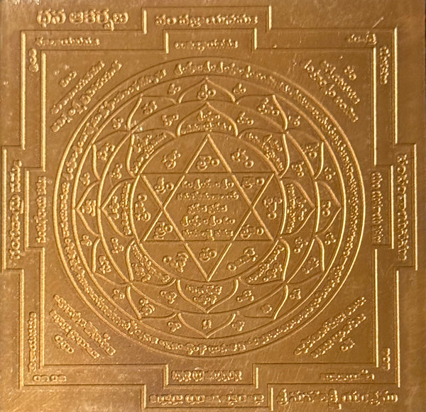 Dhana Akarshana Yantra – Copper Yantra