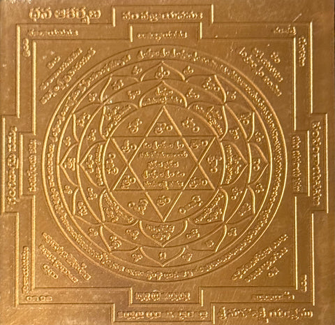 Dhana Akarshana Yantra – Copper Yantra