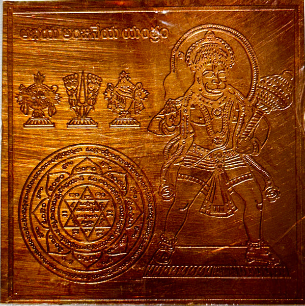 Sri Abhaya Anjaneya Yantra –– Copper