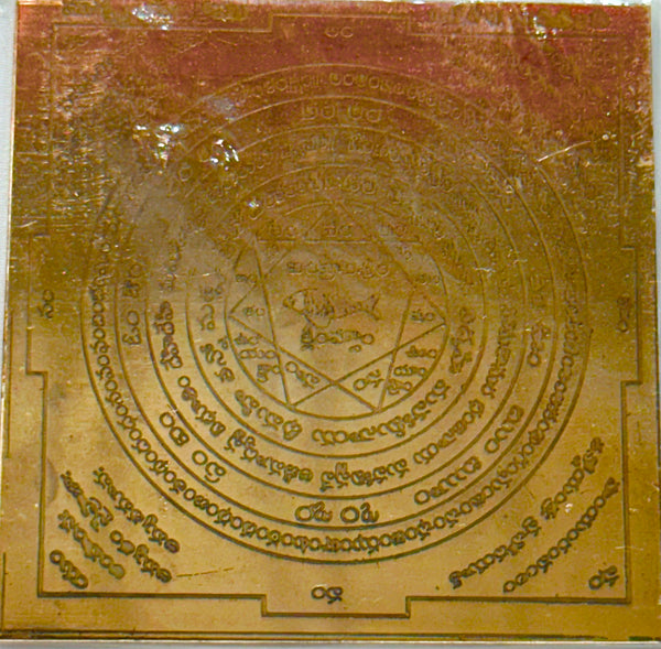 Sri Matsya Yantra –– Copper