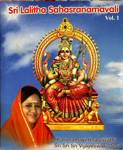 Sri Lalita Sahasranamavalli – Volume 1