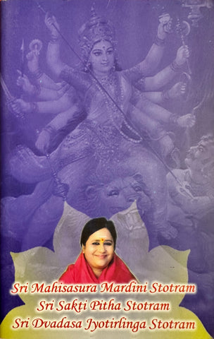 Sri Mahishasura Mardini Chanting Stotram, sri Sakti Pitha Stotram, Sri Dwadasa Jyotirlinga Stotram