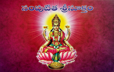 Sri Suktam with Samputita Sri Suktam (Chanting Booklet) – Telugu