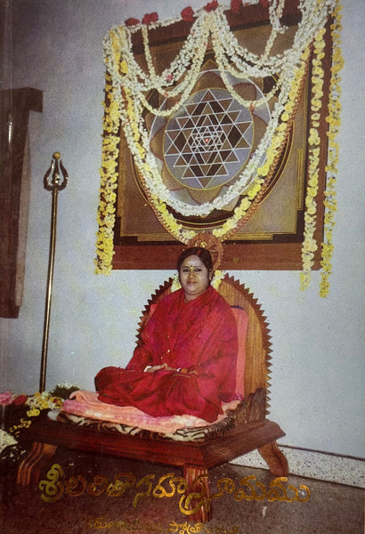 Sri Lalita Sahasranamam and Sri Karunamayi Strotanjali – Telugu